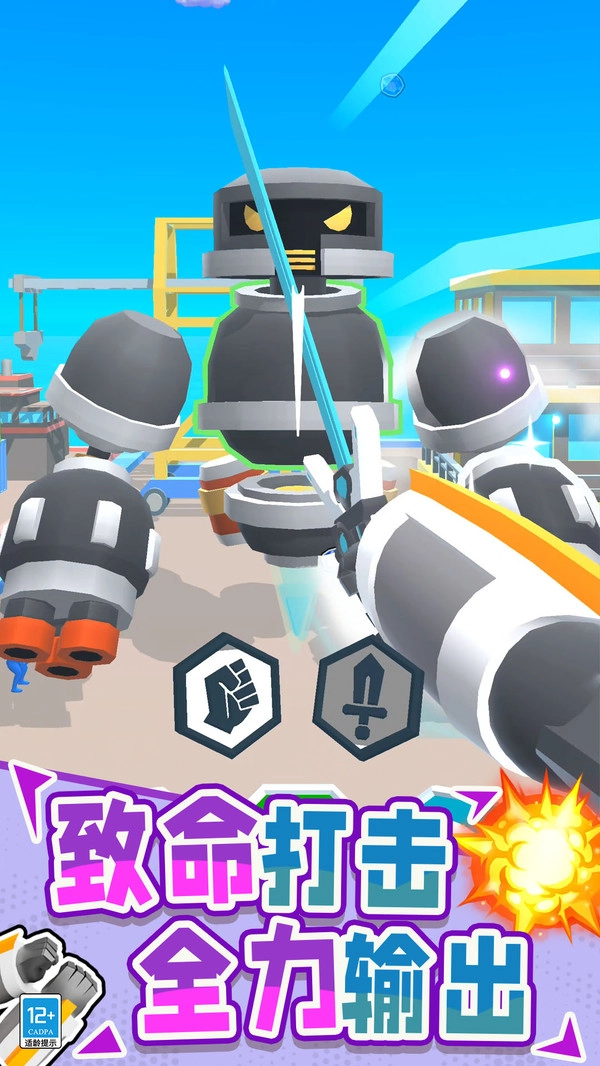 机器人城市英雄(3)