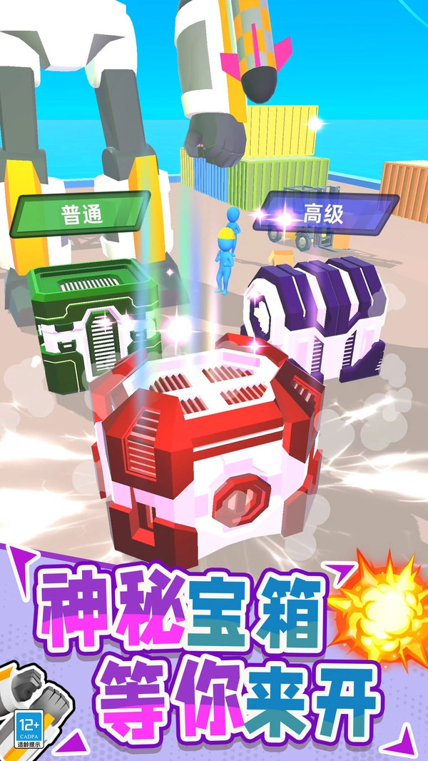 机器人城市英雄(4)