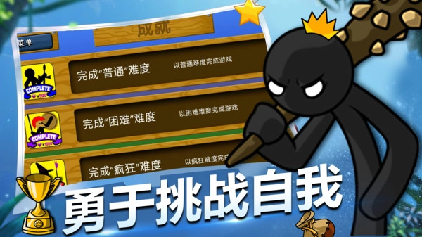 火柴人火线狙击最新版图2