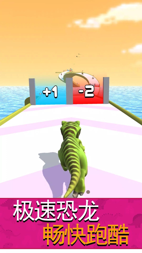 恐龙3D模拟器图1