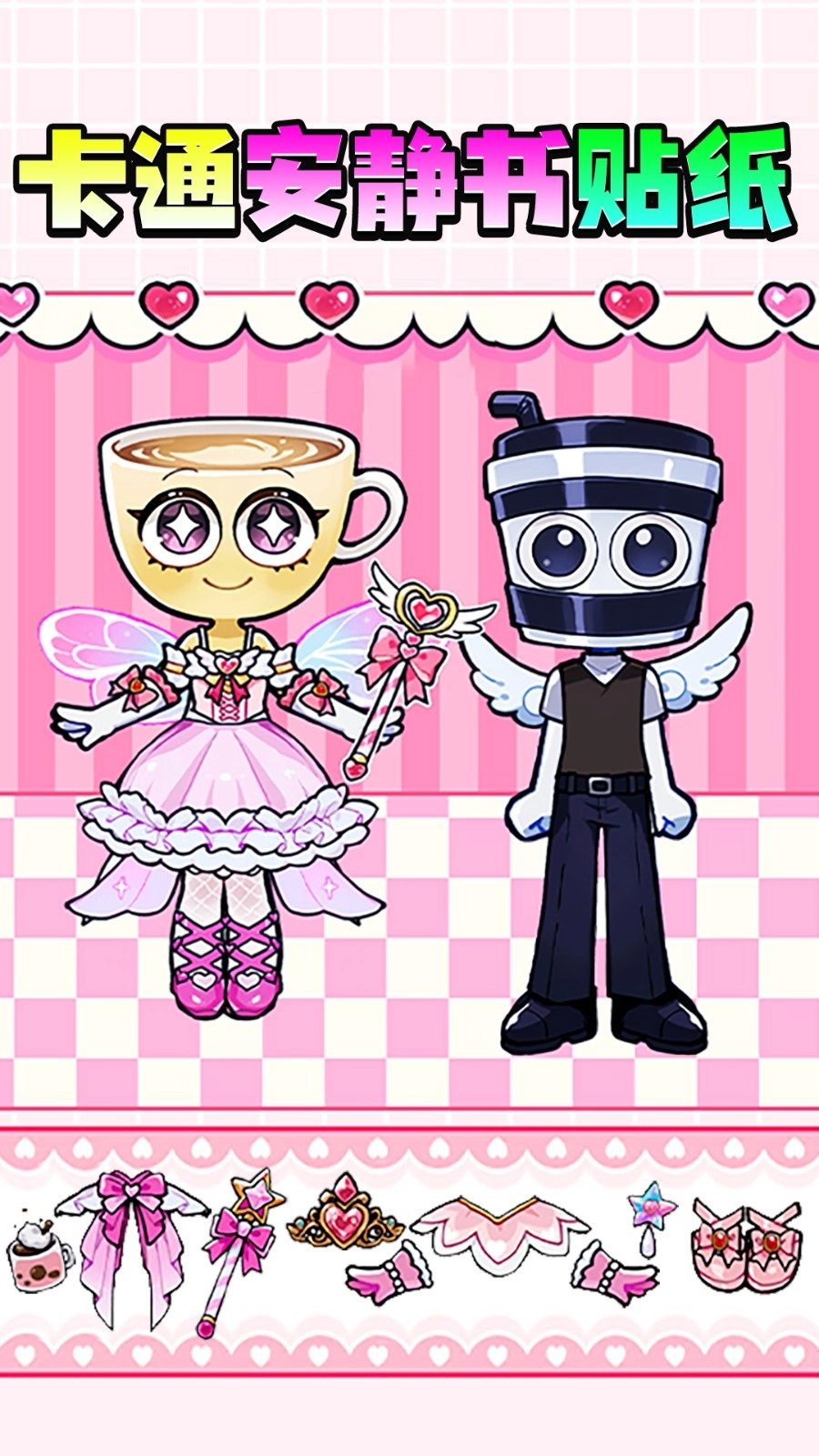 卡通安静书贴纸(5)