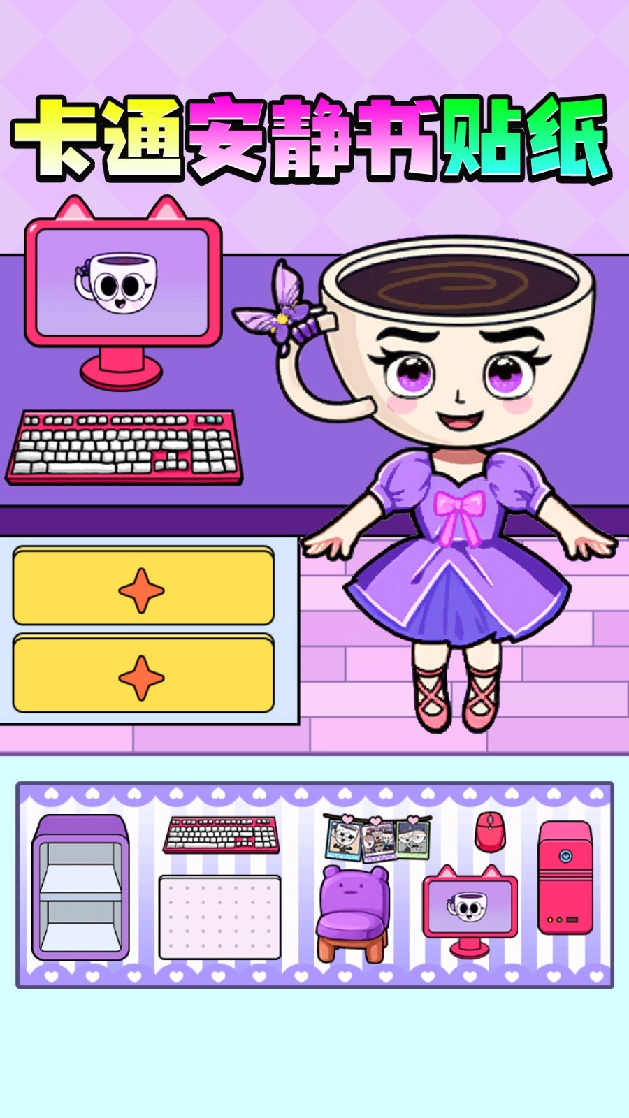 卡通安静书贴纸(3)