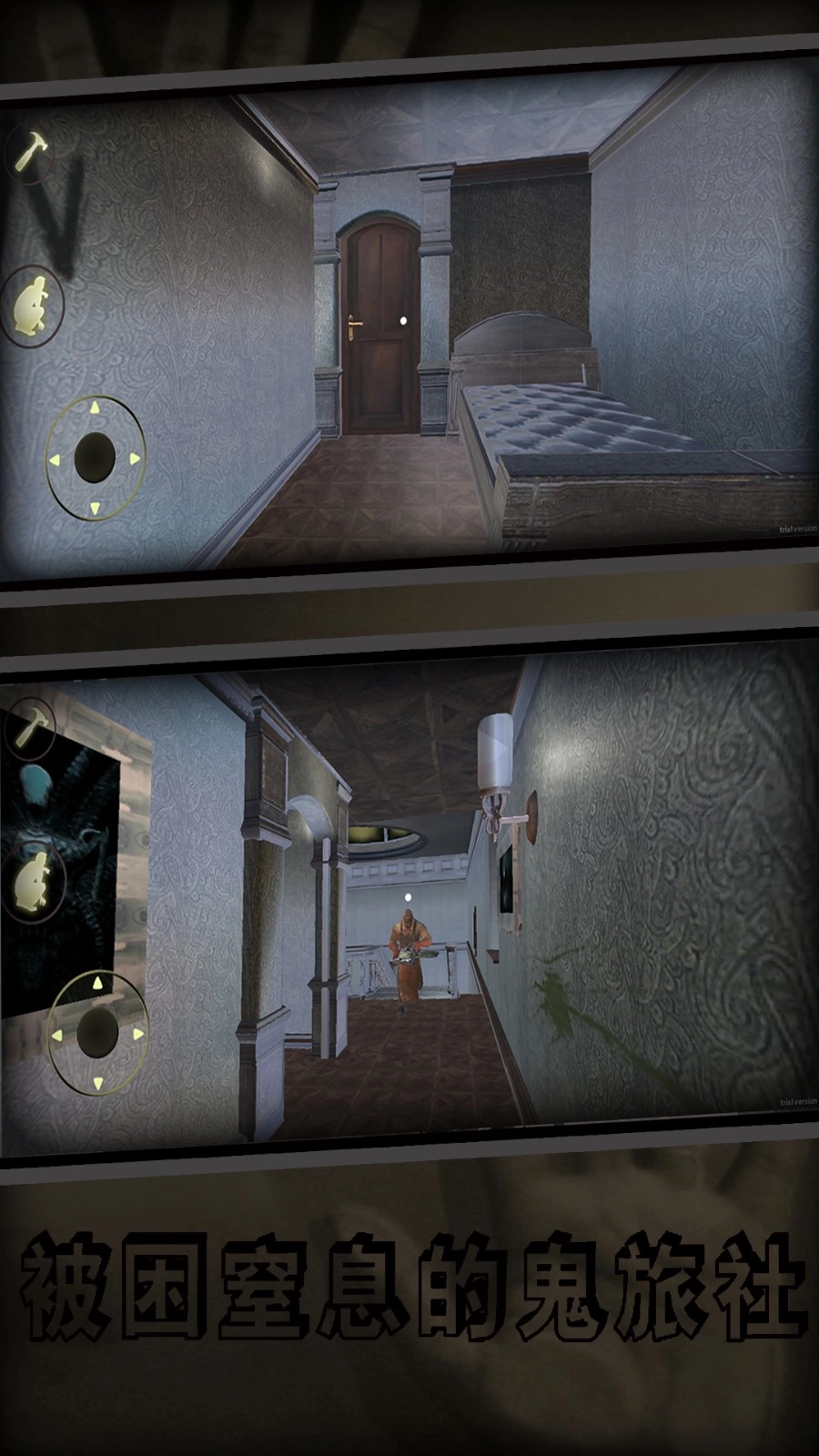 鬼屋惊悚逃离图2