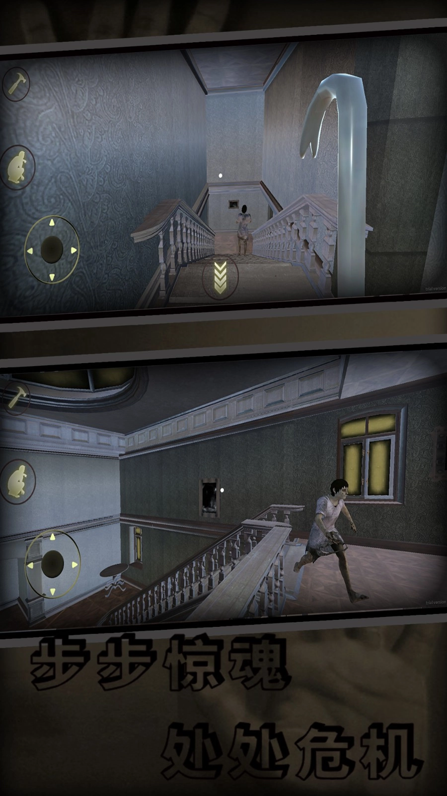 鬼屋惊悚逃离图5