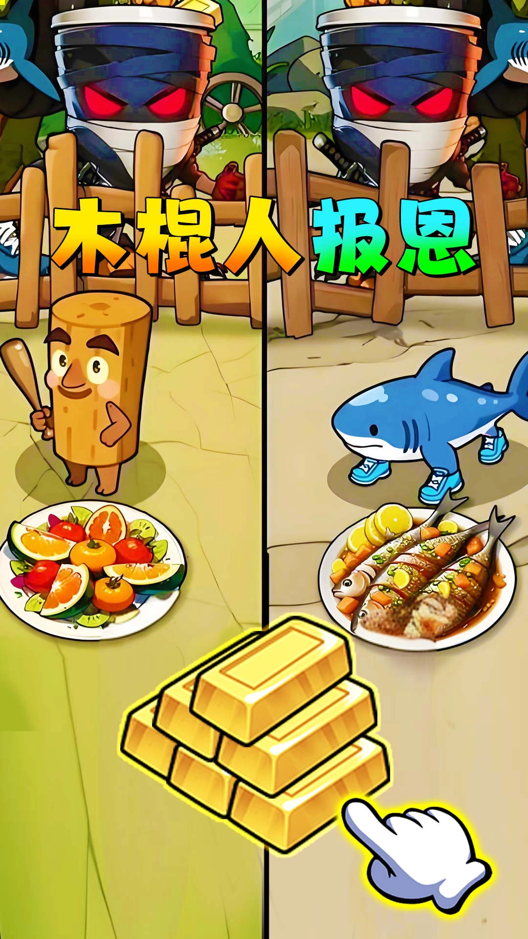 帮山海经报恩(3)