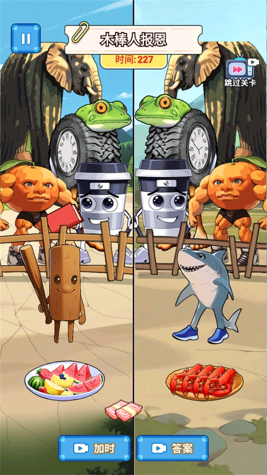 帮山海经报恩(2)