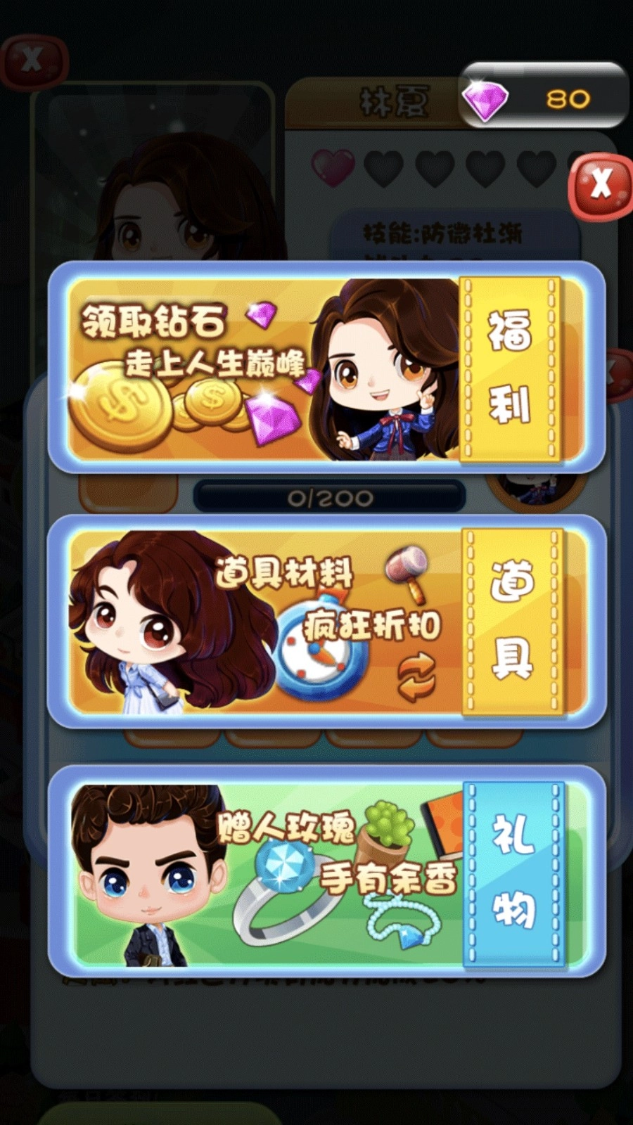 合成甜点消消乐图3