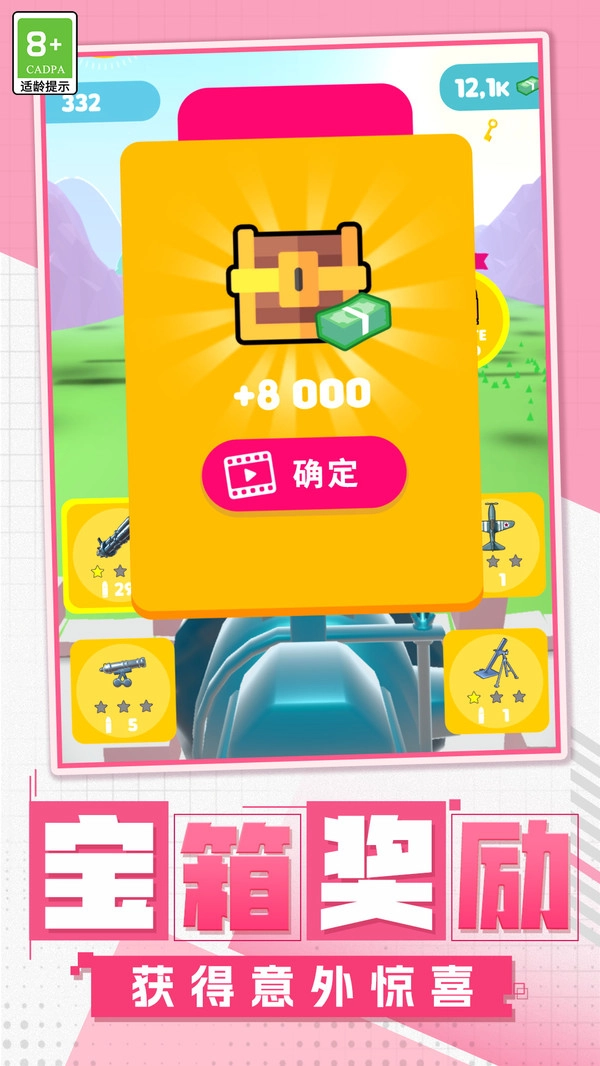 传奇神枪手-图3