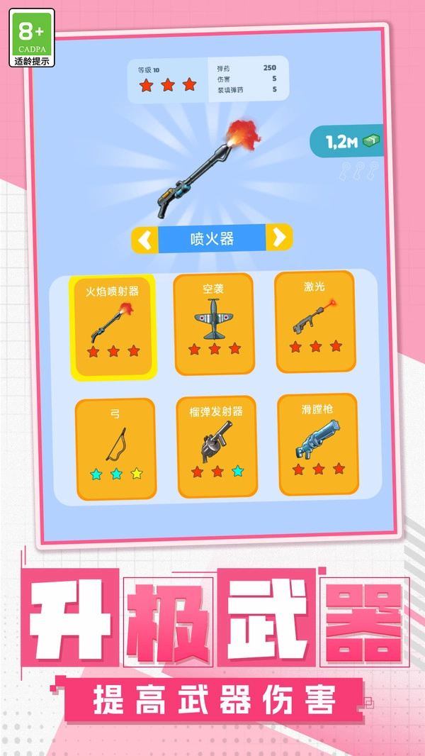 传奇神枪手-图4