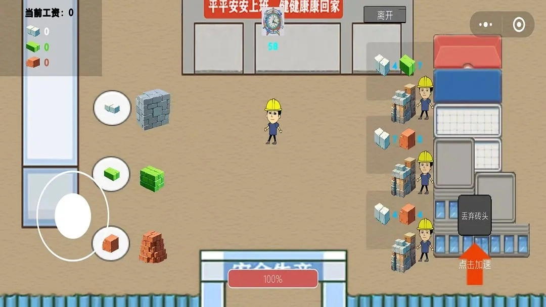 富豪物语：创业时代(4)