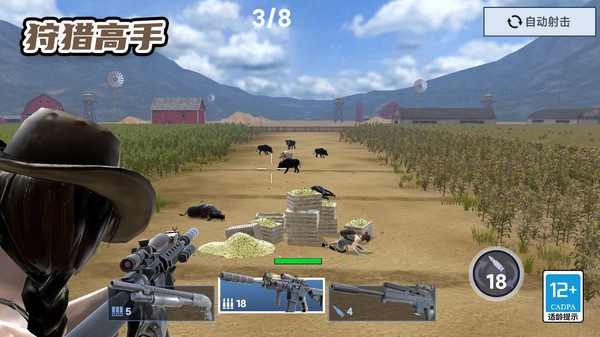 狩猎高手手机版