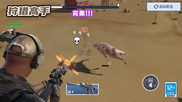 狩猎高手手机版