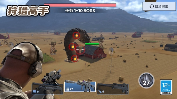 狩猎高手手机版