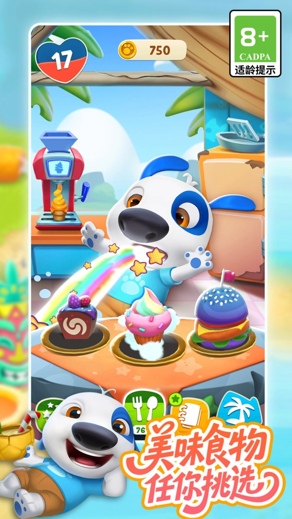 我的汉克狗：海岛(1)