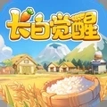 长白觉醒安卓版