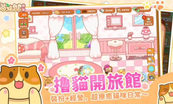猫旅馆物语(2)