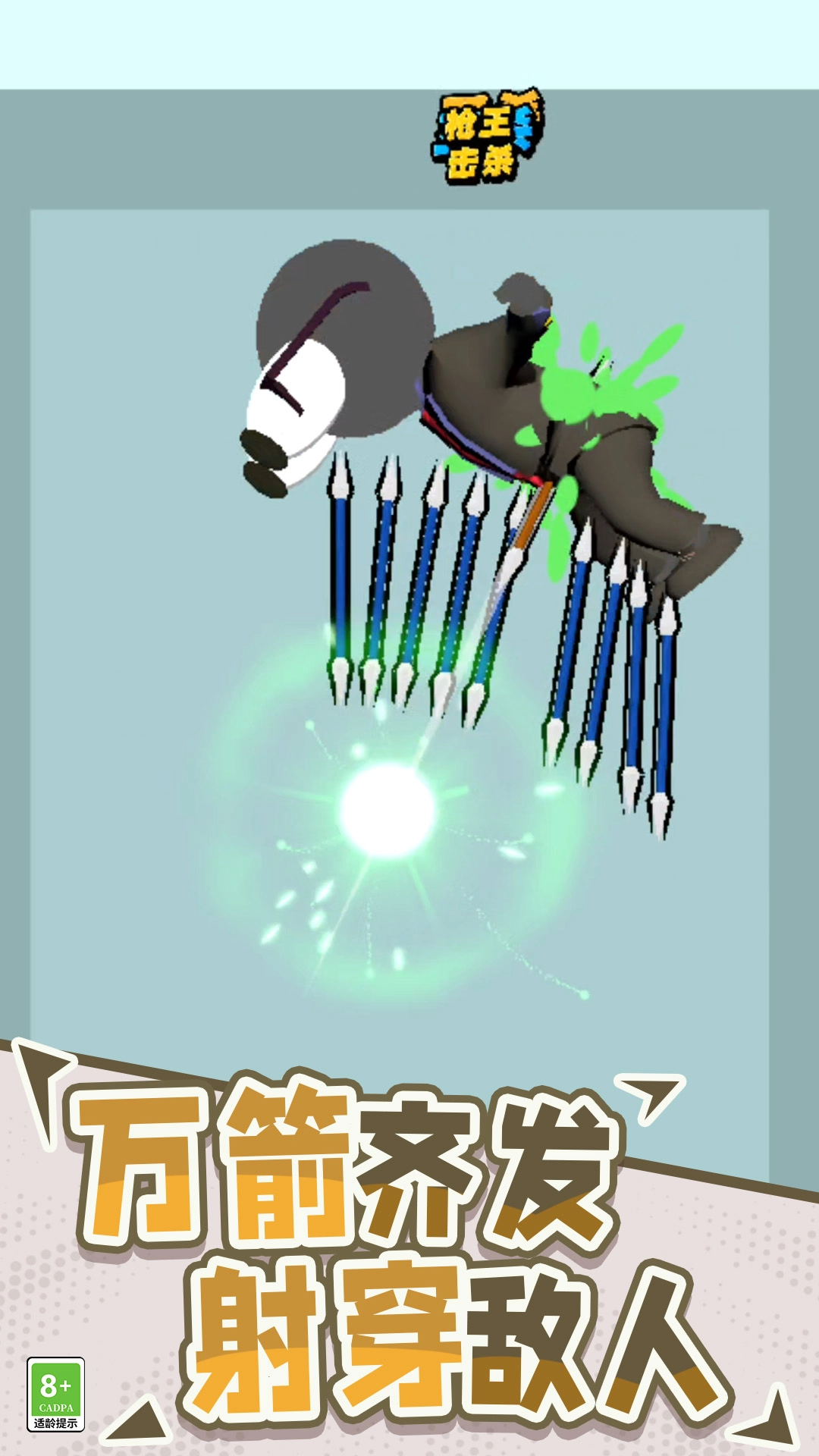 极限操控跳跃冒险图2