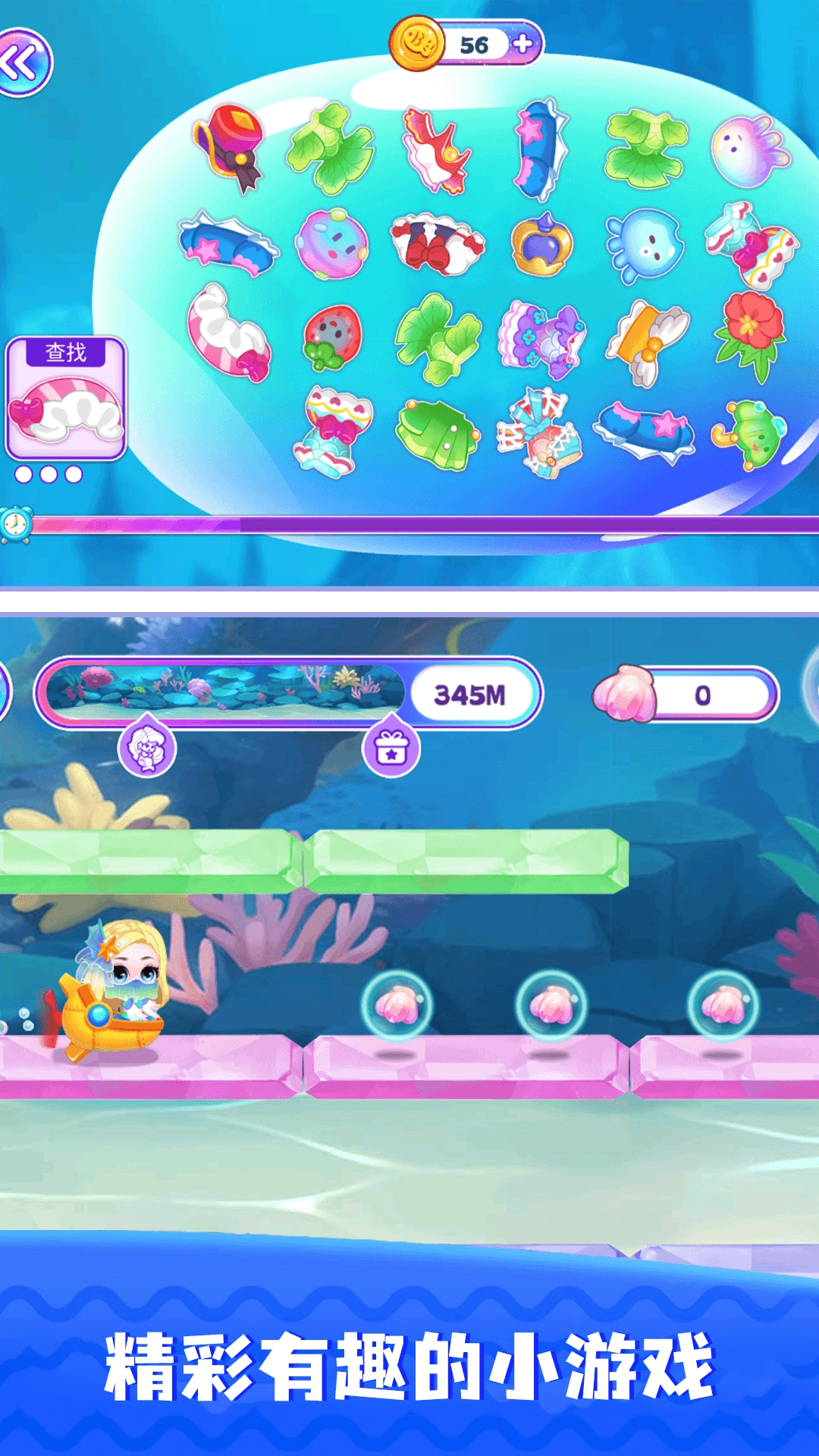 小小海洋世界截图1