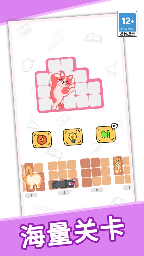 极限拼图挑战图1