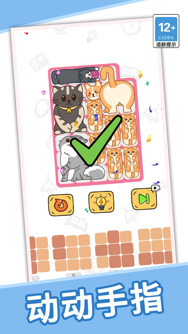 极限拼图挑战图2