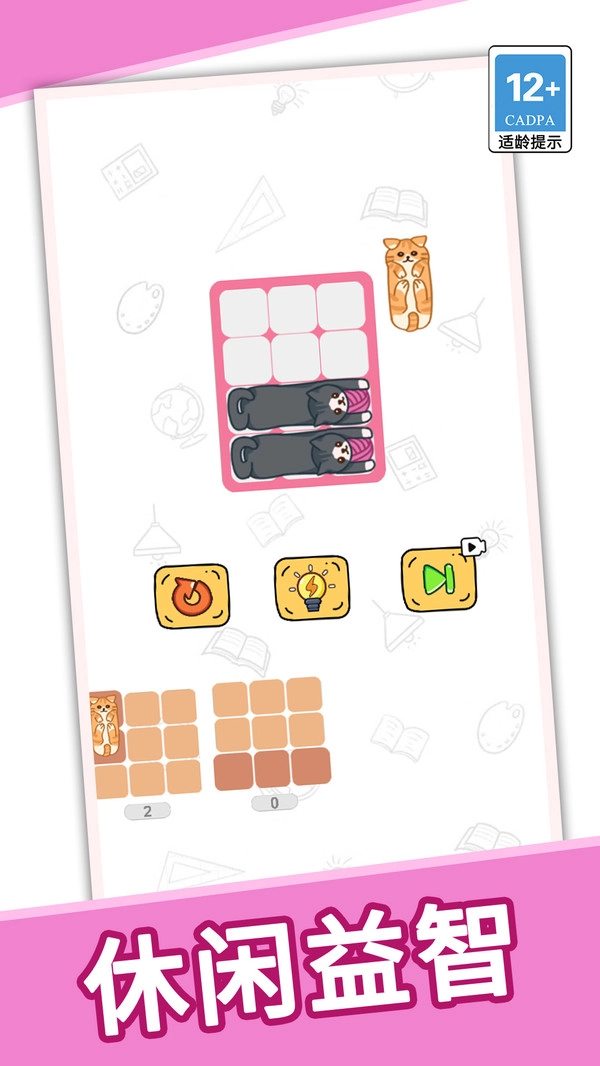 极限拼图挑战图5