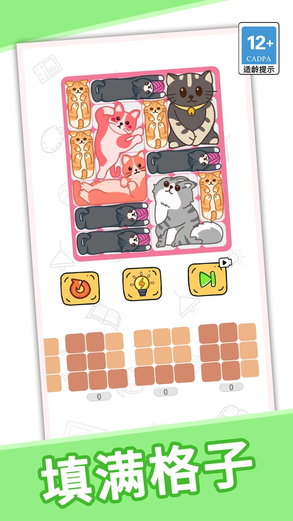 极限拼图挑战图3