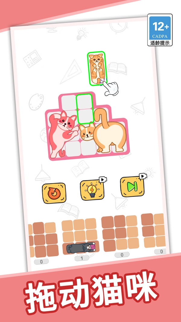 极限拼图挑战图4