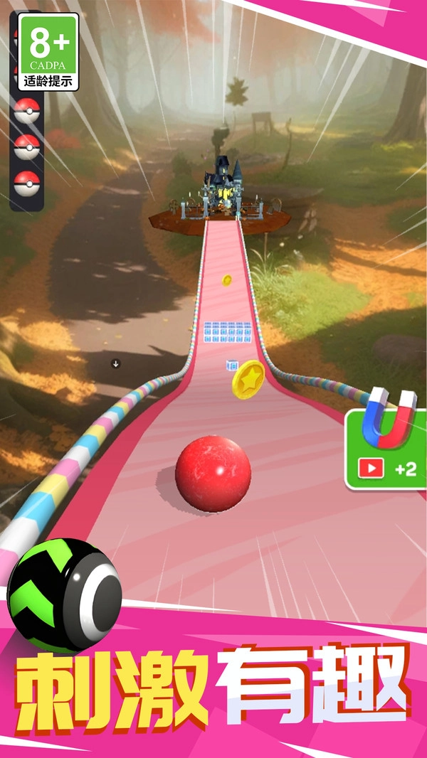 荣誉球球王者(3)