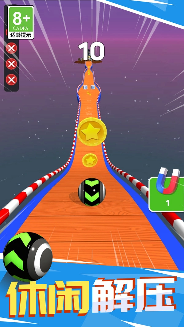 荣誉球球王者(5)