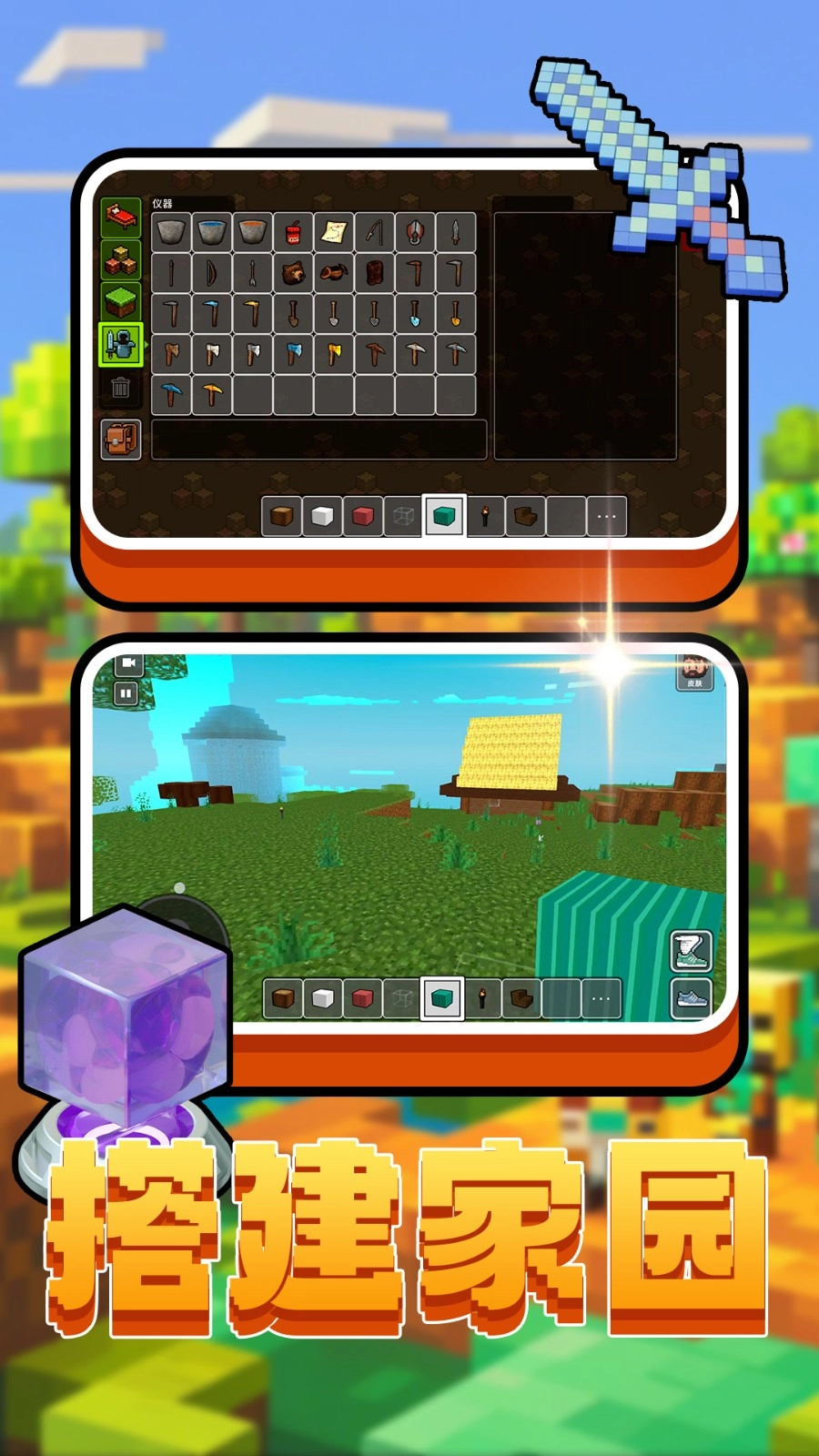 自由冒险世界图4