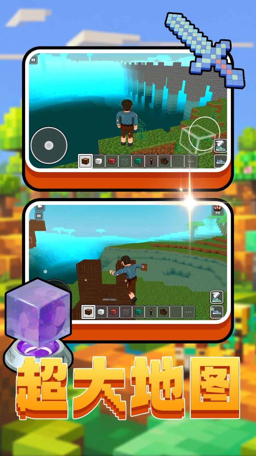 自由冒险世界图2