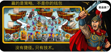 策略：成长与征服图1