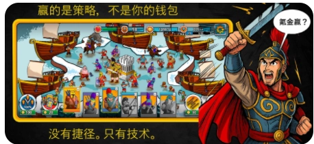 策略：成长与征服图5