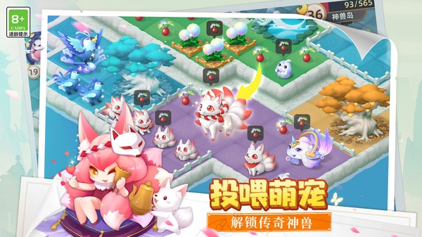 传说中的合合岛图2