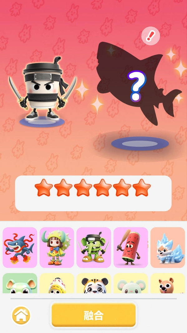融合大师图1