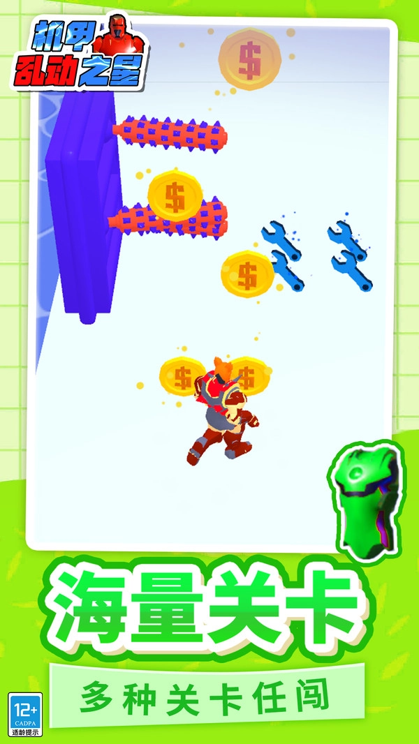 机甲乱动之星截图2