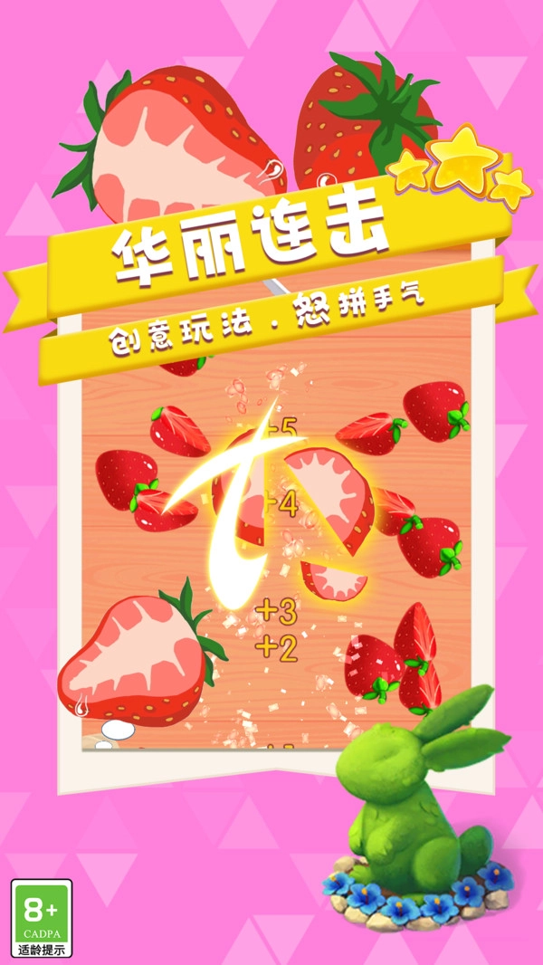 宝宝切西瓜截图1