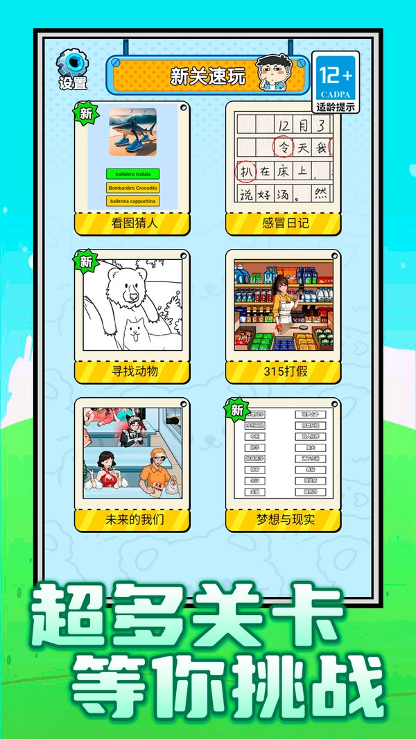 网络梗编年史截图2