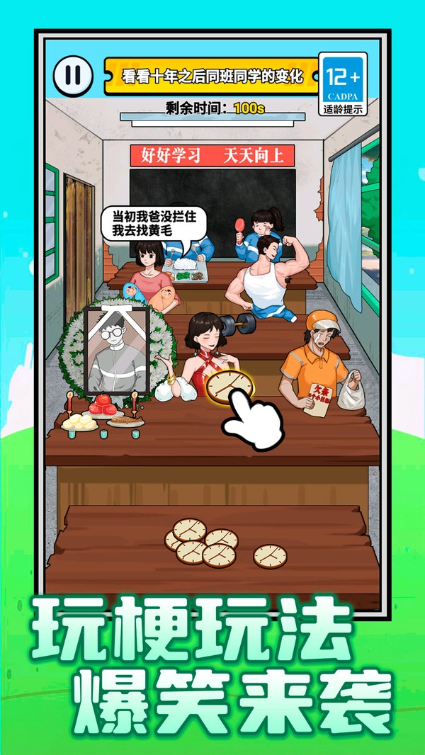 网络梗编年史截图1