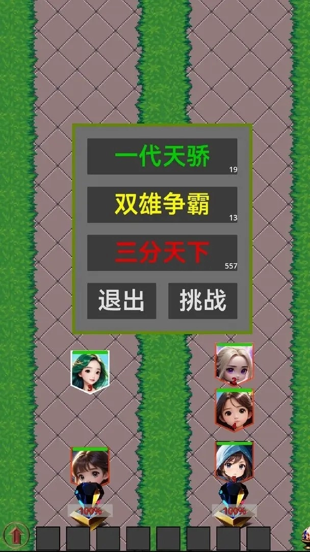 英雄就绪开启冒险截图4