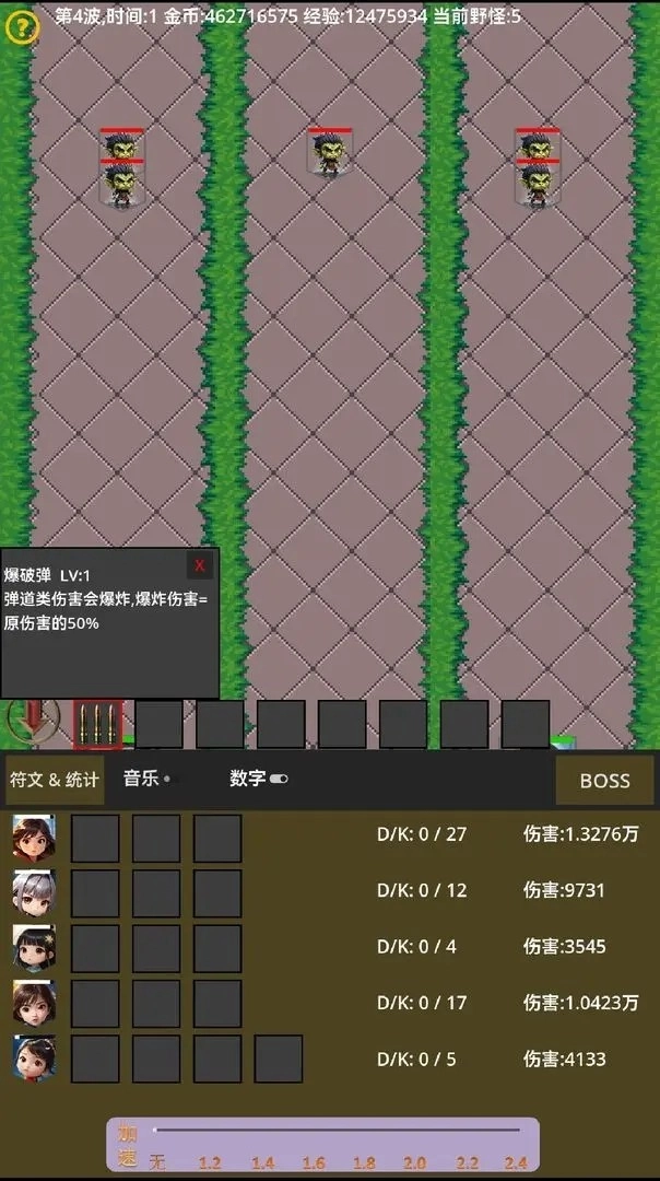 英雄就绪开启冒险截图3