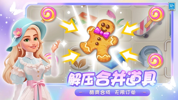 欢乐消除开心假日正版图1