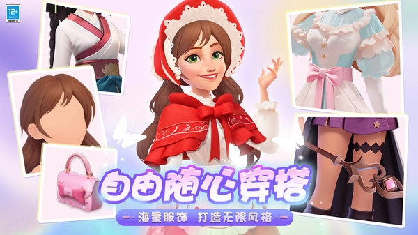 欢乐消除开心假日正版图3