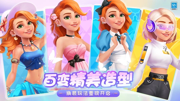 欢乐消除开心假日正版图5