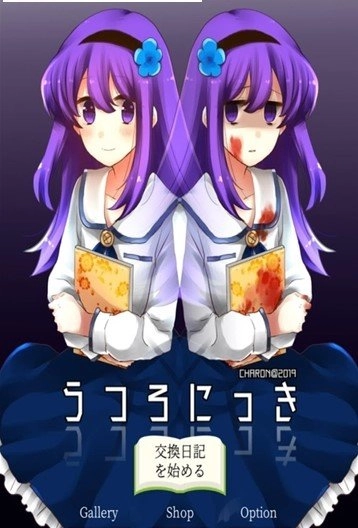 空虚日记(うつろにっき)图3