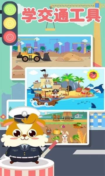 儿童益智学汽车(1)