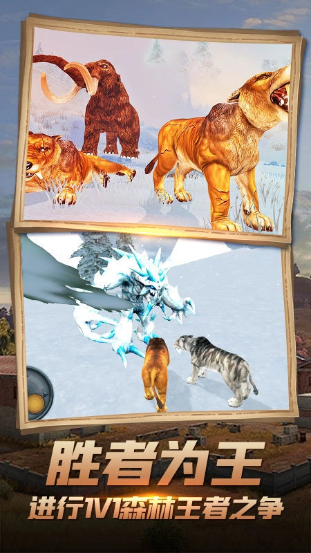 剑齿虎模拟器3D截图3