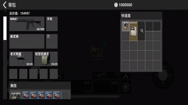 修狗三角洲撤离图4