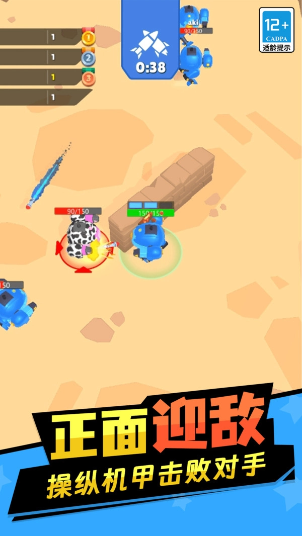 合成机甲乱斗闯关