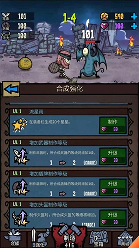 敢死队大作战图2